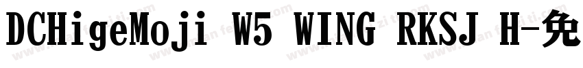 DCHigeMoji W5 WING RKSJ H字体转换